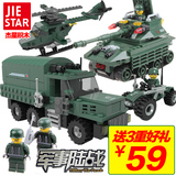儿童玩具军事积木军事模型益智拼装塑料玩具男孩拼插积木卡车坦克