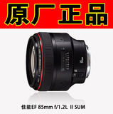佳能 EF 85mm f/1.2L II USM二代定焦镜头 人像王 85 f1.2 L 现货