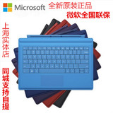 微软Surface Pro3键盘盖surface3键盘实体机械pro3原装键盘保护套