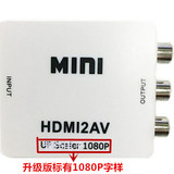HDMI转AV转换器HDMI转RCA莲花音视频HDMI转CVBS游戏机电视机1080P