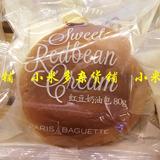 上海每日新鲜代购  巴黎贝甜 爆棚糕点点心 红豆奶油包