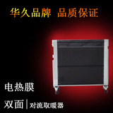 华久 对流式取暖器家用节能省电静音室内加热器电热膜电暖器包邮