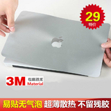 苹果笔记本电脑外壳3M保护贴膜pro air11.6 12 13.3 15.4寸retina