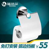 温洁尔 卫生间纸巾架吸盘强力 不锈钢厕纸盒 厕所卷纸架 免打孔