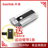 闪迪（SanDisk）iXpand欢欣i享 苹果MFI认证 iPhone手机U盘32GB
