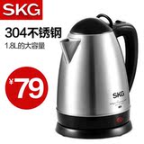 SKG S1801电热水壶加厚304全不锈钢家用开水烧水壶自动断电1.8L
