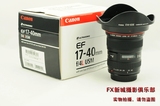 日本行货99新佳能 Canon EF 17-40 F4L F4 USM 皇冠二手广角镜头