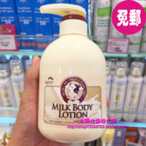香港代购韩国SOMANG所望牛奶身体乳500ml保湿滋润全身美白去鸡皮