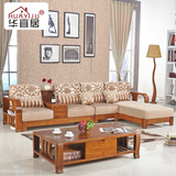 华宜居 新中式现代实木沙发组合 小户型简约客厅家具组装转角贵妃