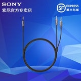 现货 Sony/索尼 MUC-S20BL1 MDR-1A/MSR7平衡连接升级线 国行