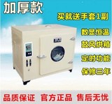 101-0A电热恒温干燥箱 鼓风 烘箱 烤箱烘干箱350*350*350 可定时