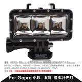 夜间补光灯适用Gopro Hero3/4小相机蚁运动潜水灯 水下 gopro配件
