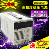 乐达LPS605D 60V可调直流稳压电源0-60V5A电脑手机维修线性电源