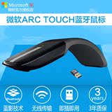 微软ARC TOUCH鼠标 Surface折叠蓝牙鼠标 2.4G无线鼠标 平板鼠标