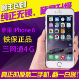 二手Apple/苹果 iPhone6 苹果6代三网4G美版港版6plus全网通手机