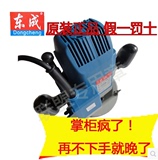 东成电木铣FF04-12无激光数控小型木工雕刻机广告修边机电动工具