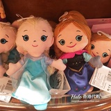 香港迪士尼代购 冰雪奇缘爱莎安娜 小号毛绒公仔儿童玩偶娃娃