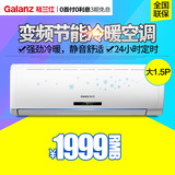 Galanz/格兰仕 KFR-35GW/RDVdLD39-150(2)大1.5P变频空调冷暖挂机