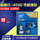 Intel/英特尔 I5 4590 盒装 台式机四核 CPU处理器 3.3G 支持B85