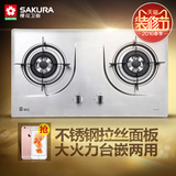 Sakura/樱花 A25燃气灶嵌入式双灶炉具台式灶具天然气品牌煤气灶