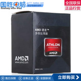 AMD 速龙II X4 860K盒装CPU FM2+/3.7G/95W 替代760K 支持A88主板