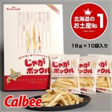 现货 日本进口薯条北海道特产卡乐比薯条三兄弟180g 两份包邮