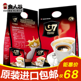 包邮越南原装进口咖啡800g*2中原g7咖啡coffee速溶咖啡三合一混合