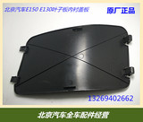 北京汽车EV160 E130 E150绅宝D20叶子板内衬盖板轮胎挡泥板小盖板