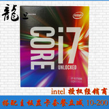 现货 Intel/英特尔 i7-6700K盒装CPU处理器LGA1151支持Z170主板