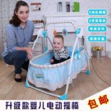 婴儿智能电动摇篮摇椅 宝宝电动摇床童床 加大加长带遥控 前后摇