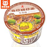 香港特产 公仔面牛肉味碗面41g 方便碗面泡面速食面即食面儿童面
