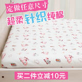 定做 针织纯棉儿童床笠 单件 婴儿宝宝1.2米卡通棕垫床垫保护套