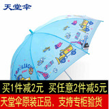特价天堂伞卡通男女小学生儿童晴雨伞自动长柄公主1.5米内雨伞