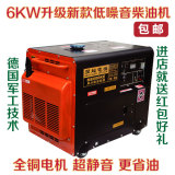 5000W小型静音柴油发电机组5KW6千瓦家用单三相220V/380V全铜包邮