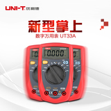 优利德UT33A袖珍型小型数字万用表万能表自动量程 背光防烧