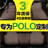 2016款上海大众波罗新老polo车原装两厢专用全包围丝圈汽车脚垫大