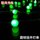 LED彩灯闪灯串灯 LED防水10米圆球挂件 节日酒吧街道派对外景布置