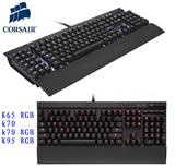 国行Corsair/海盗船K95/K70//K65/K70RGB 复仇者 背光机械键盘