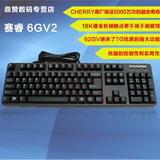 赛睿键盘 SteelSeries/赛睿 6GV2 机械键盘 黑轴/红轴 游戏键盘