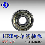 HRB微型深沟球轴承606-2Z 80016 606Z 内径6mm 外径17mm 厚度6mm