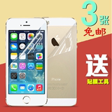 苹果iphone5c贴膜苹果5S高清膜 磨砂 钻石 手机膜屏幕保护膜批发