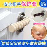 螺旋门把手防撞保护套房间门拉手垫防护婴幼儿童安全用品