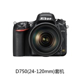 Nikon/尼康 D750套机(24-120mm) 全画幅数码单反相机