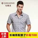【特价】九牧王正品男装 夏季商务短袖休闲衬衫 EC22E01100
