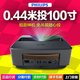 飞利浦HDP1690无屏电视3d智能短焦便携投影仪家用高清投影机