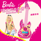 芭比儿童玩具音乐吉他 多功能切换可弹奏琴弦式宝宝电子琴玩具