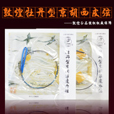 上海民族乐器一厂 正品 敦煌牌【牡丹型】京胡西皮内外弦套弦琴弦