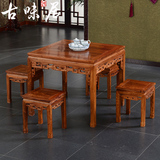 古味居 红木正方形八仙桌 中式实木小餐桌椅组合刺猬紫檀家具HC10