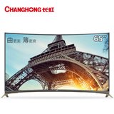 【曲面4K】Changhong/长虹 65Q2EU 65英寸安卓智能平板液晶电视机