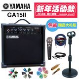 现货雅马哈官方店GA15II 电吉他音箱便携木吉他音响  包邮